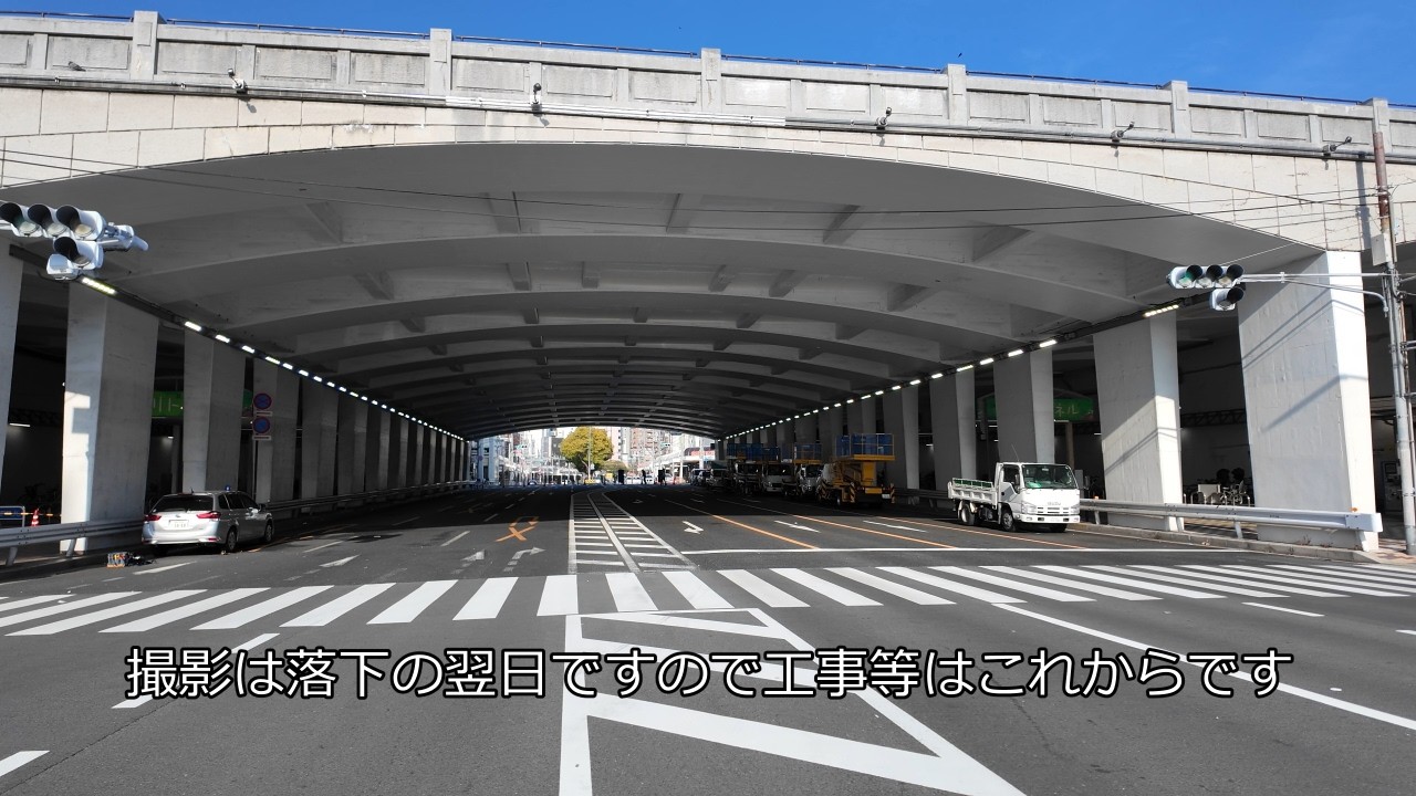 神戸兵庫区 湊川トンネルの壁面落下状況(2026年2月)