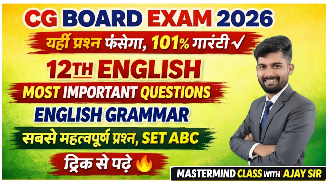 cg board class 12th english important questions 2026 || cg board english class 12 || cg board