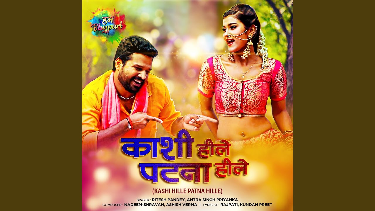 Kashi Hille Patna Hille