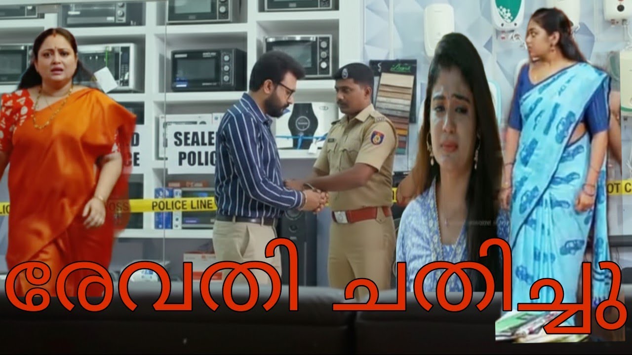 വമ്പൻ ട്വിസ്റ്റ്‌ 🤯രേവതി കാരണം സുധിയുടെ കടപൂട്ടിച്ച് അറസ്റ്റ് ചെയ്യുന്നു😱 #chembaneerpoovupromo 