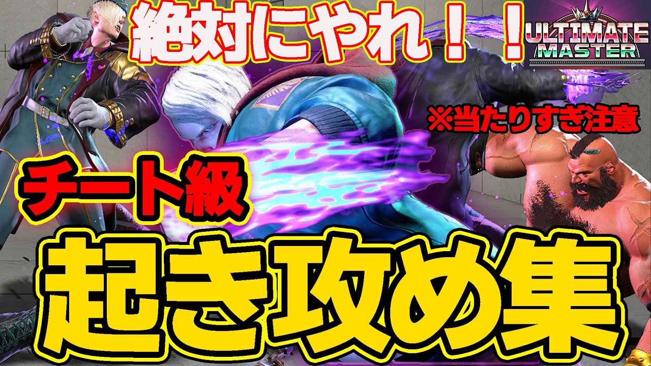 【完全解説】エドの7割当たるチート級セットプレイ・起き攻め3選！！コンボからセットアップまで【スト6】