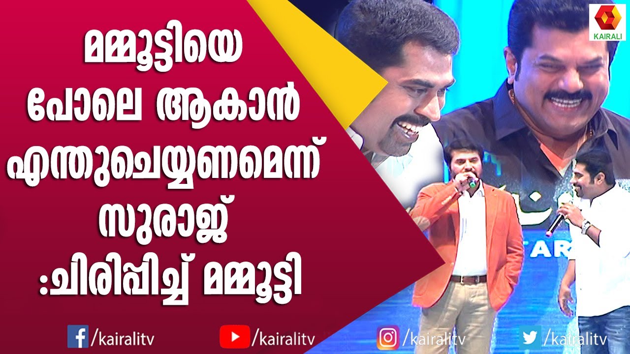 കൊടുത്താൽ കൊല്ലത്തും കിട്ടുമെന്ന് മമ്മൂക്ക മുകേഷിനോട് | Mammootty | Mukesh | Kairali TV