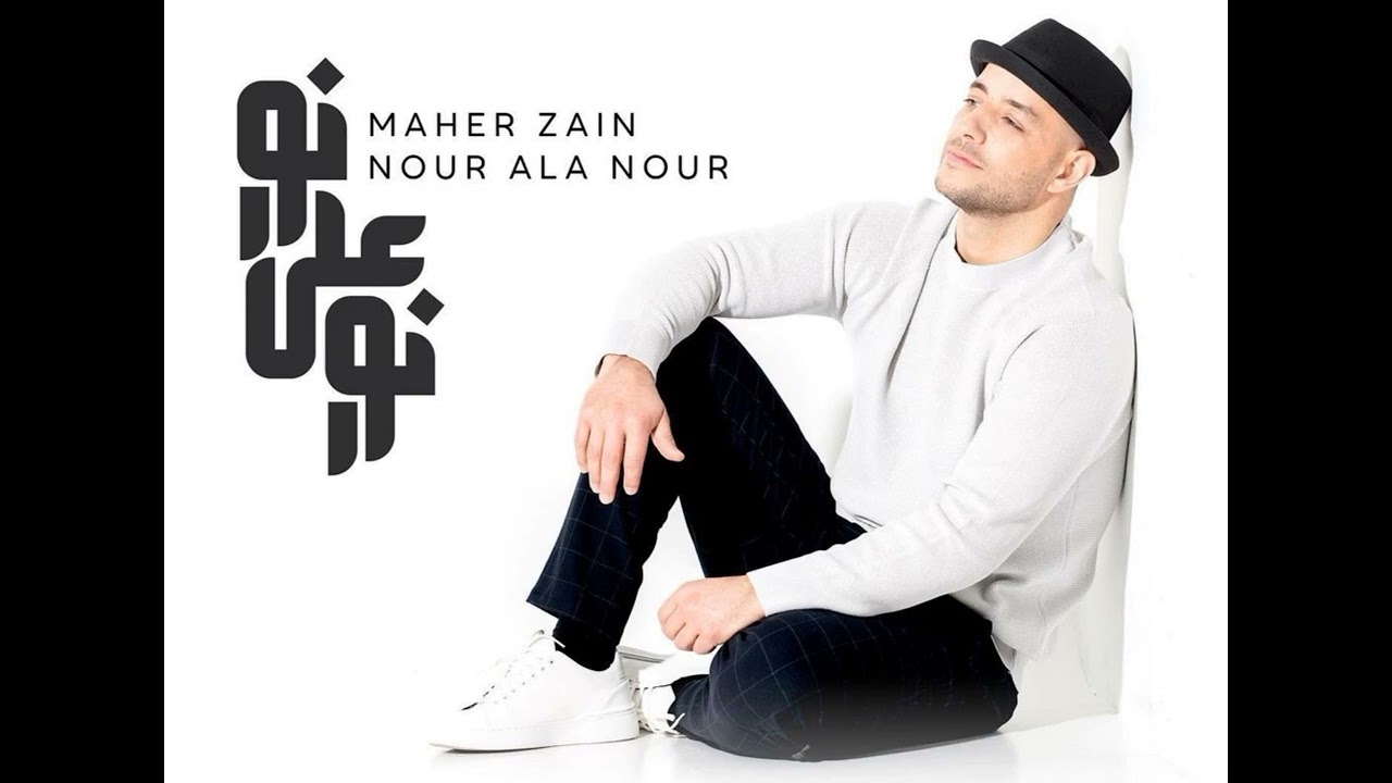 Maher Zain - Huwa Ahmadun (Karaoke)