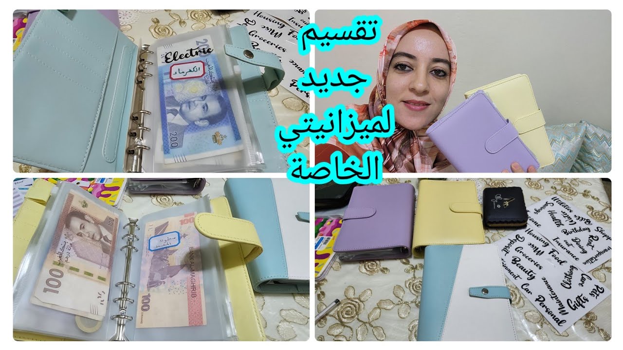 تقسيم جديد لميزانيتي الخاصة بالمطبخ 💸فالكلاسور الجديد