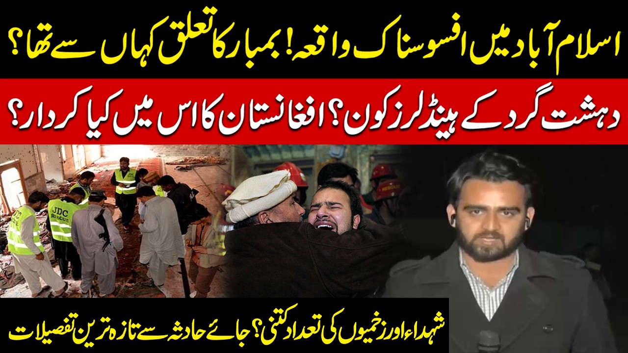 Islamabad Bl@st: Where Did the B0mber Come From? Who Were the Handlers? Latest Updates from Scene
