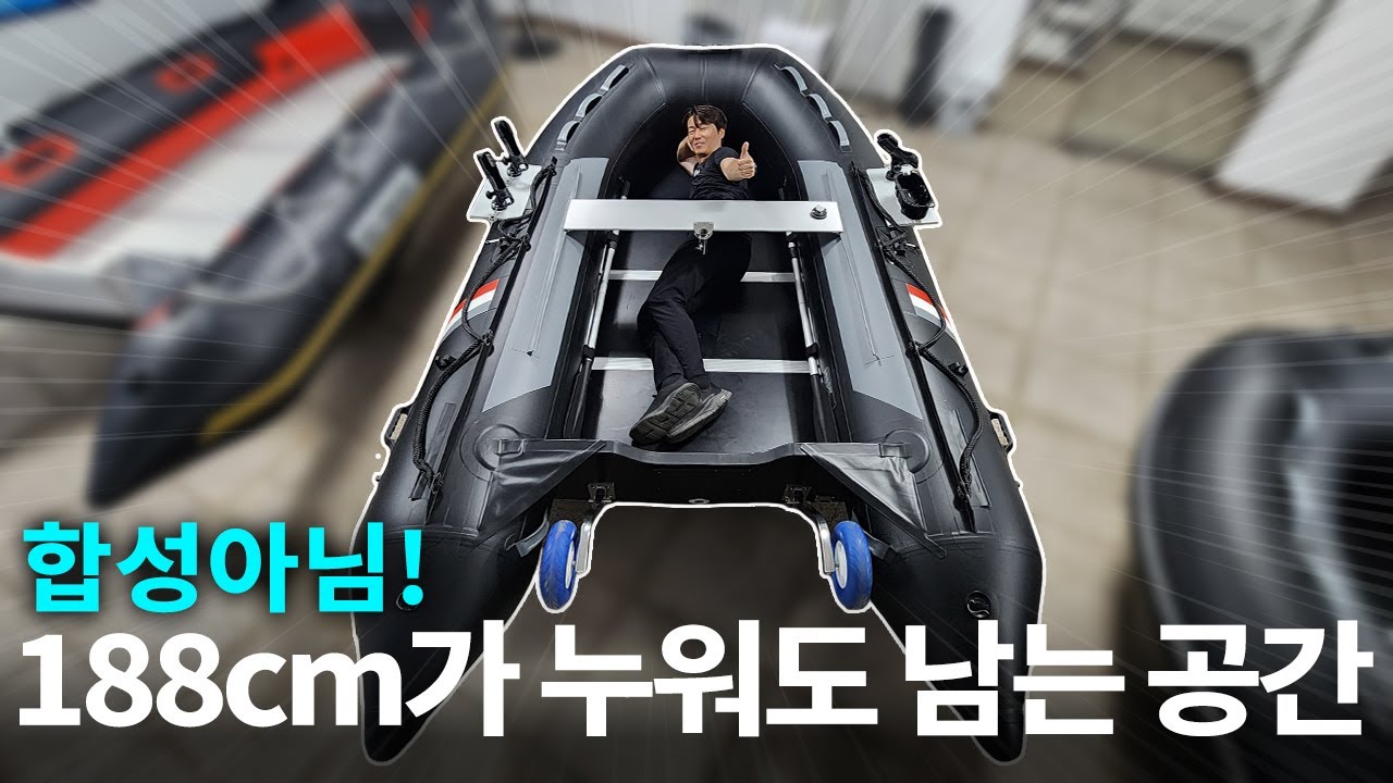 고무보트 구매를 고민하고 있다면! - 나이스 탱크보트 블랙340 리뷰