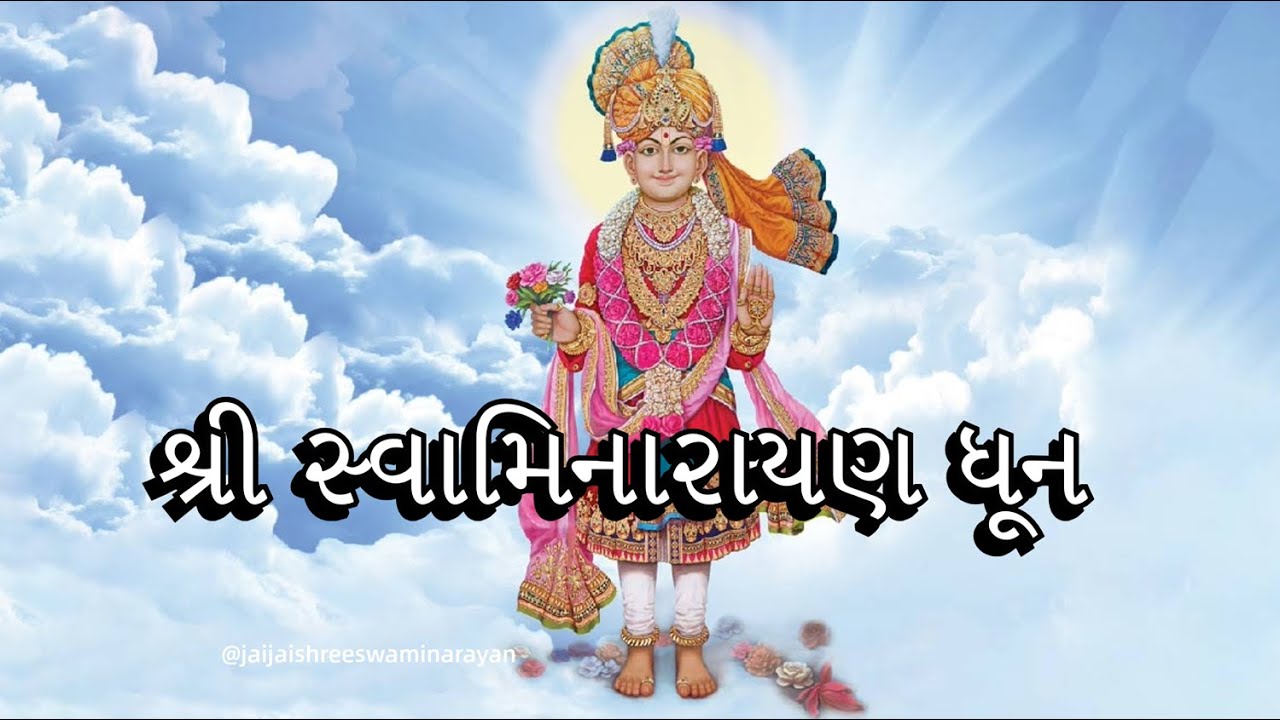 Best Swaminarayan Dhun