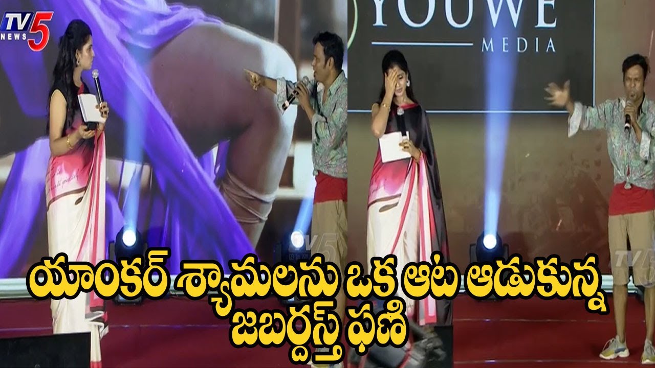 Jabardasth Phani Makes Hilarious Fun With Anchor Shyamala | Ladki Pre Release | TV5 Tollywood