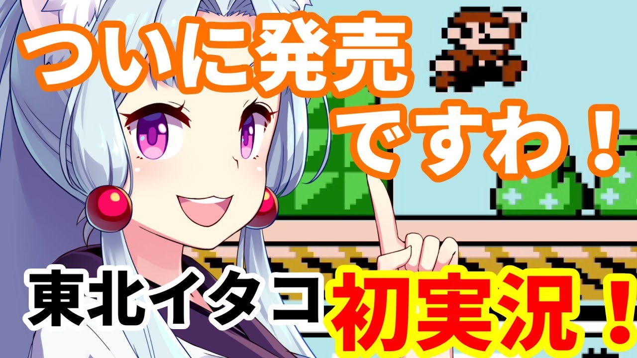初めての実況にテンション爆上がりするも口がついてこないタコ姉さま