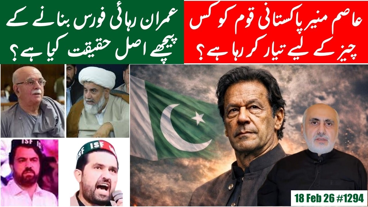 Imran Khan's health & Asim Munir's plans | Actual reason behind 