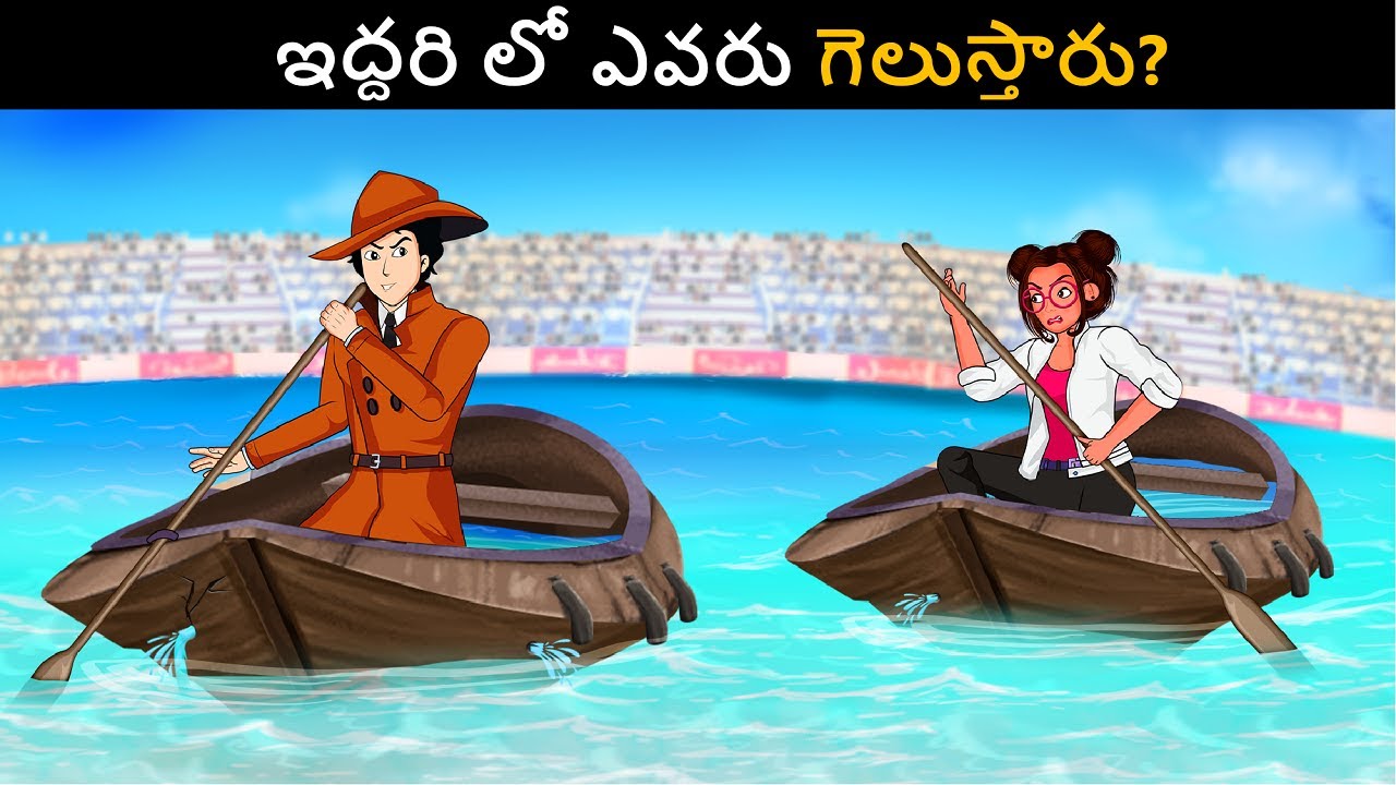 Ep.93 - ఆలియా మిస్ యూనివర్స్ అవుతుందా?  Podupu Kathalu | పొడుపుకథలు | Telugu Riddles