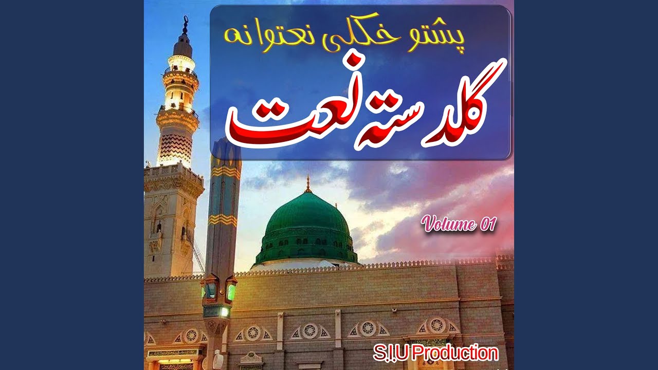 Da Mor Nazam