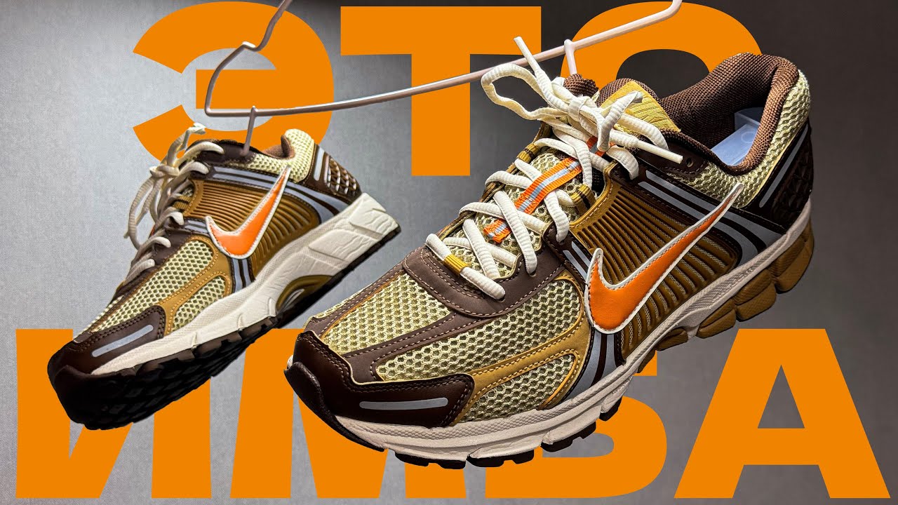 Nike Zoom Vomero 5. Так ли хороши?