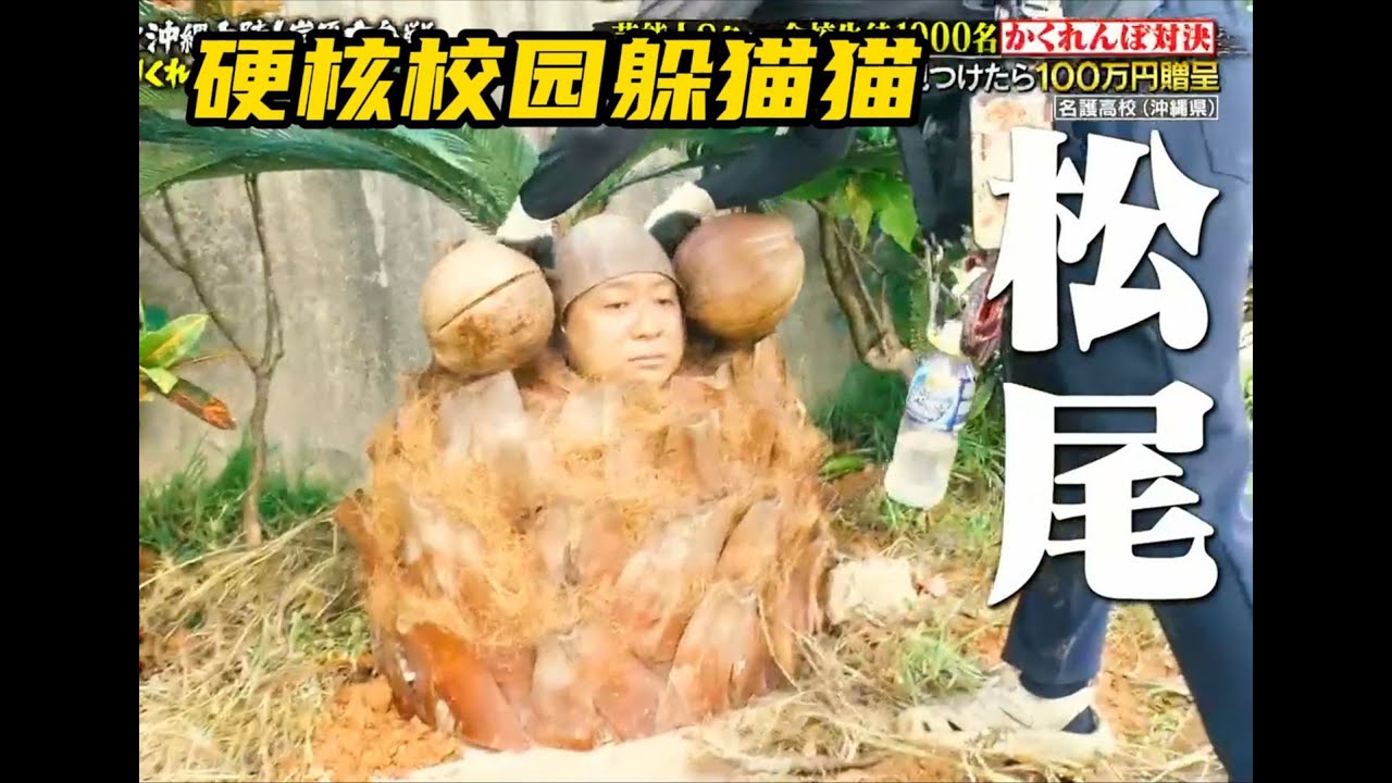 規模最大的校園躲貓貓，大逃殺之夜，玩家腦洞大開，上演逆天躲藏戰役
