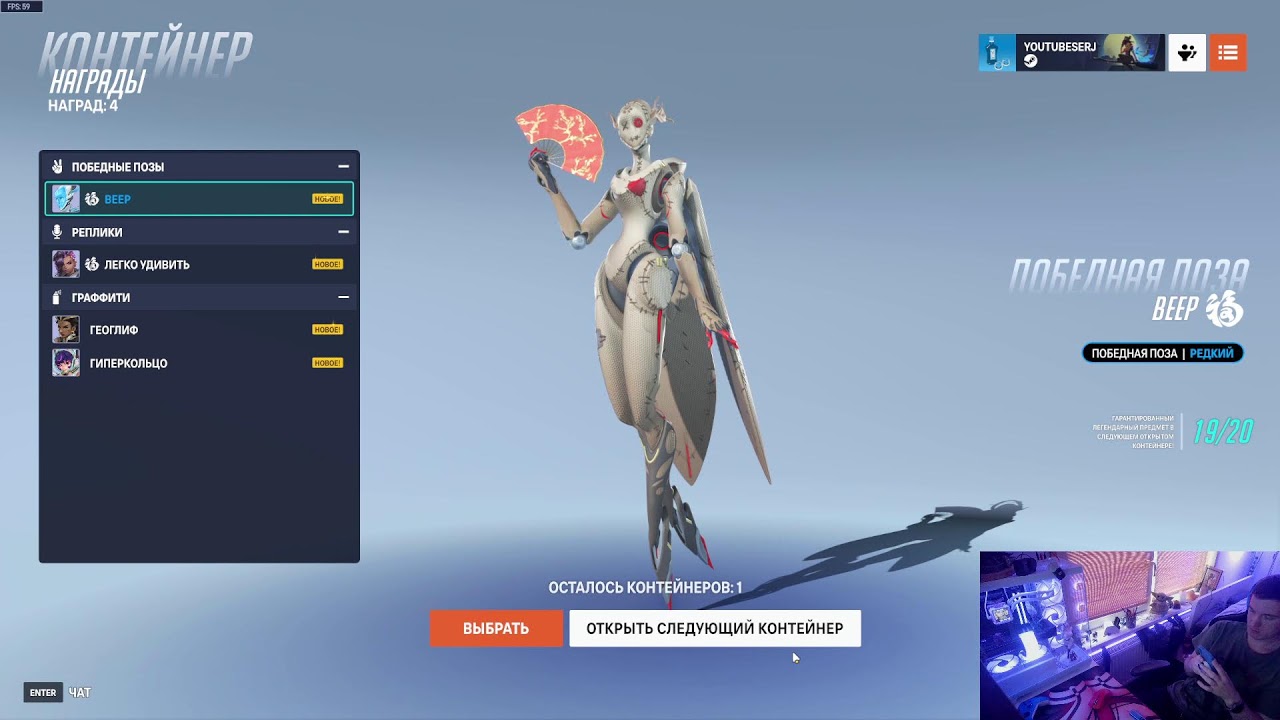 Overwatch 2 на  RTX 5070 из Нидерландов