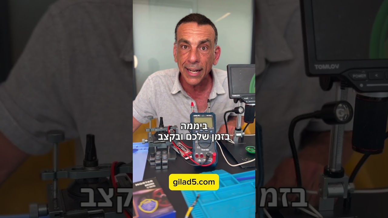 רוצה להיות טכנאי סלולר ? למה אונליין מהבית מהמחשב/ מהנייד 24/7 למשך שנה בקצב ובזמן שלך