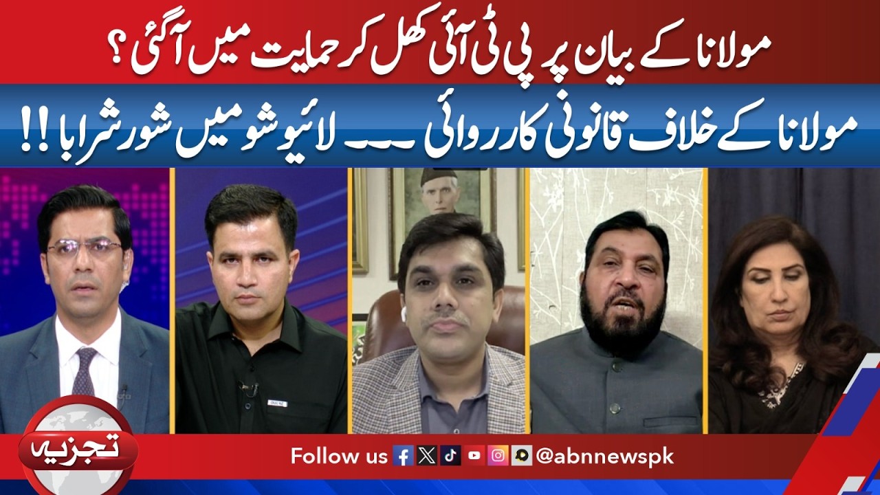 PTI Backs Maulana? Legal Action Demand Sparks Heated Live TV Debate | Tajzia | ABN News |