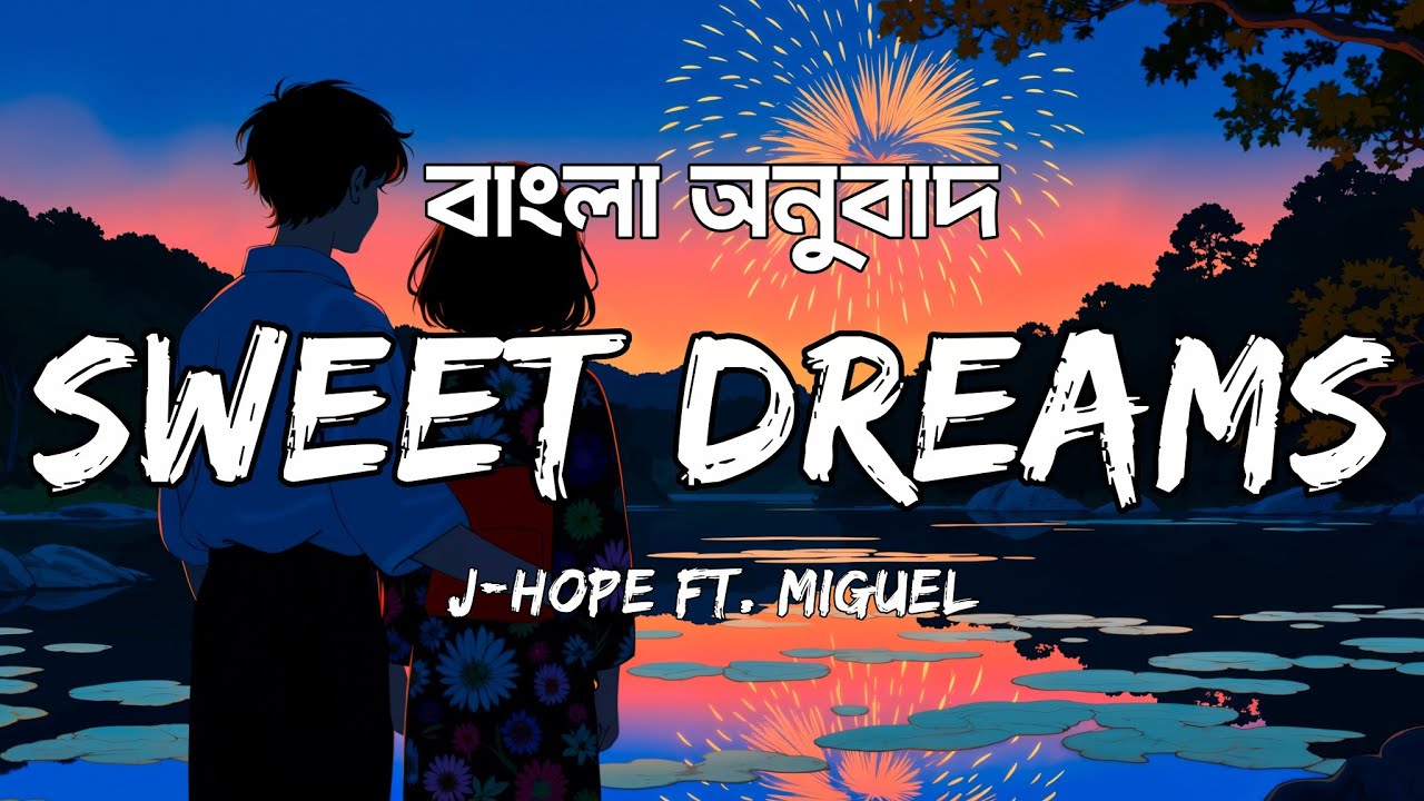 j-hope - Sweet Dreams Lyrics - (Bangla & English) ft. Miguel | Frozenwave