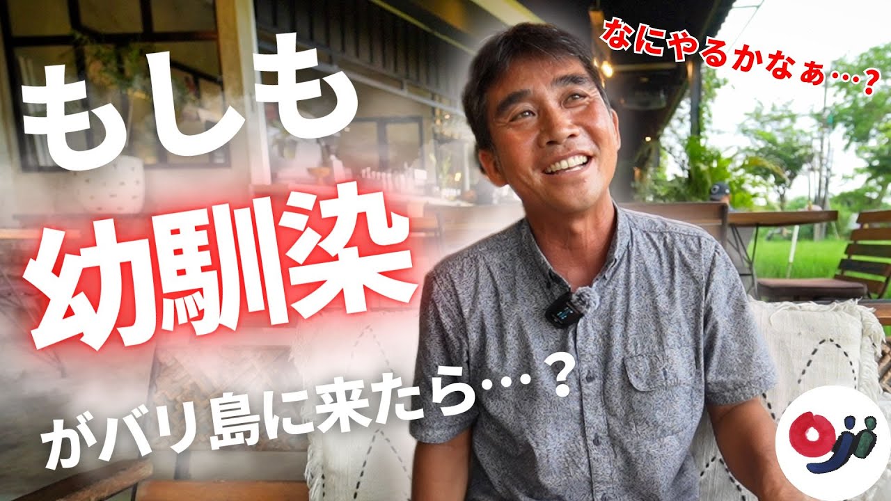 【バリ島ツアー】「もしも幼馴染が来たら絶対やるツアー」はこれ！在住16年尾島が紹介！【オプショナル│ラフティング│ファミリー向け】