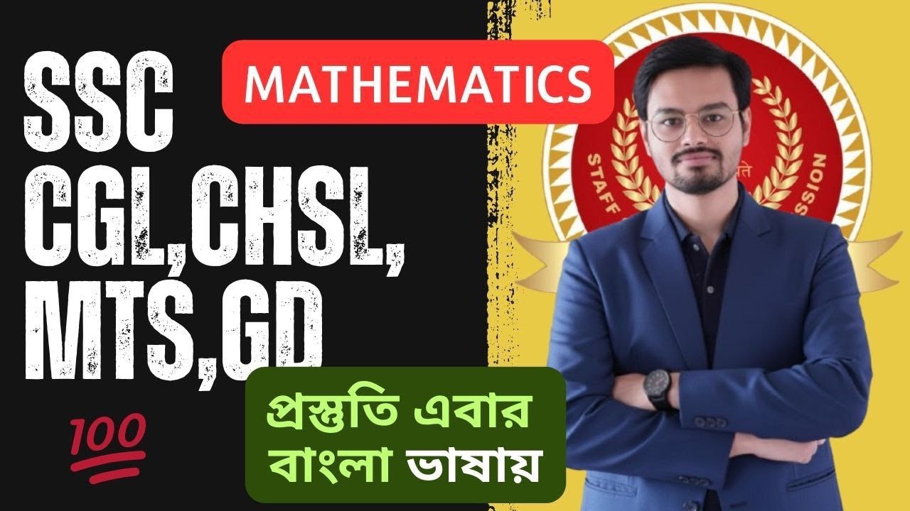 MATHEMATICS || SSC MTS 2025-26 || SSC GD 2025-26 || SSC CGL || CHSL BY ARNAB SIR