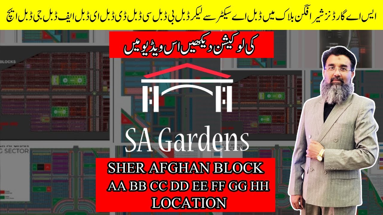 Sher Afghan Block | Double Sector Location | AA BB CC DD EE FF GG HH |