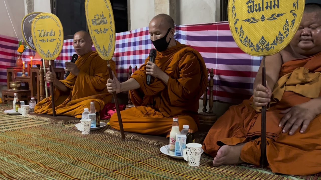 หาฟังยาก!!การสวดพระสะหัสสะนัย แถวอีสาน