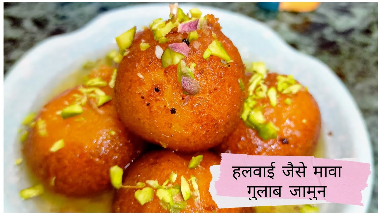 हलवाई जैसे मावा गुलाब जामुन Festival Special Recipe #recipe #food #video #viral #trending #sweet #yt