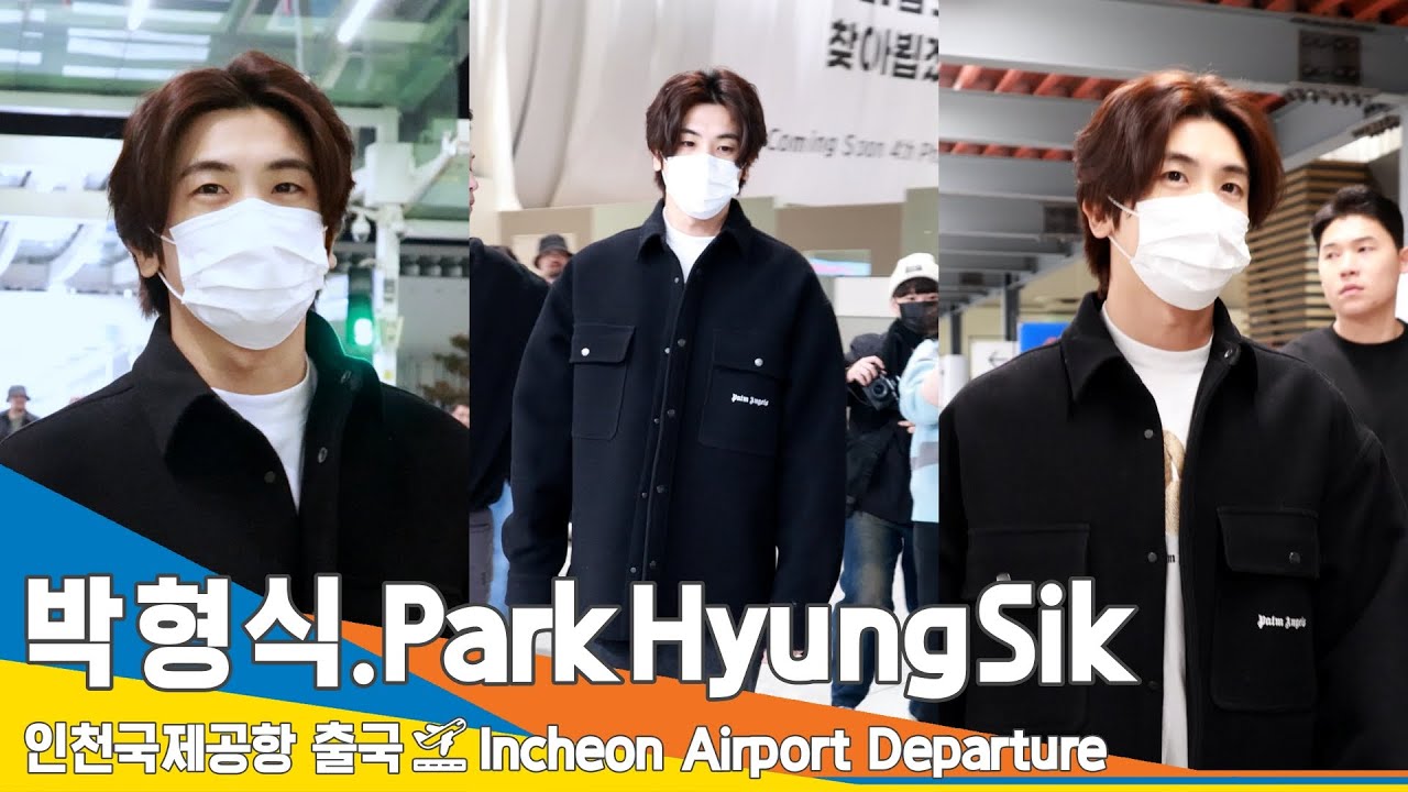 [4K] 박형식, 이른 아침 잘생김에 반한 '여정우' ✈️인천공항 출국 24.2.16 #ParkHyungSik #Newsen