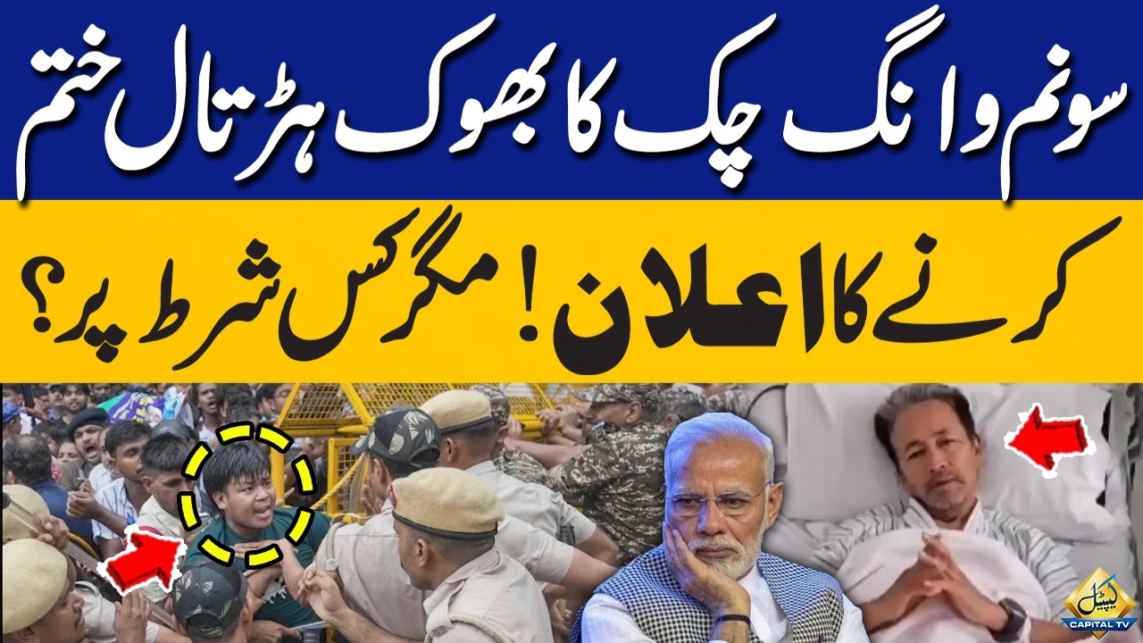 Sonam Wangchuk Calls Off Hunger Strike After Major Assurance? | Capital TV