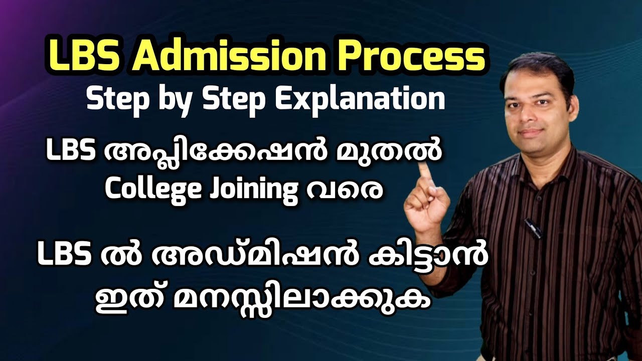 LBS Admission Process- Step by Step Explained