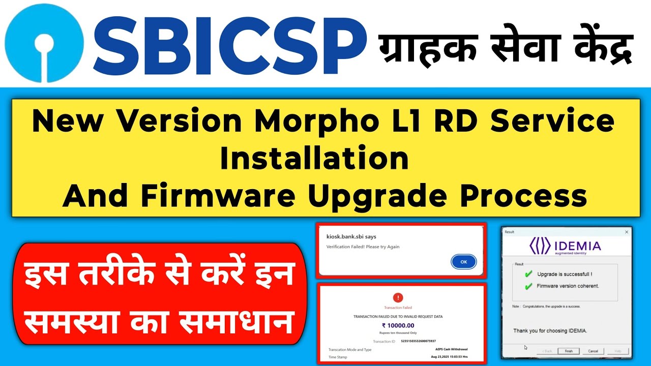 Sbi Csp Morpho L1 firmware upgrade | Login Error Verification Failed | Transaction failed due to