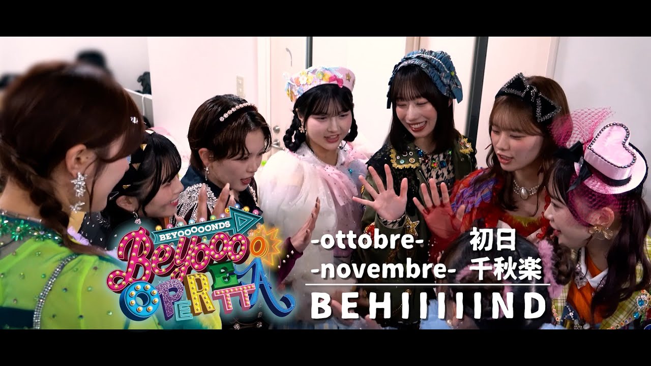 【初日/千秋楽 #BEHIIIIIND】BEYOOOOOPERETTA