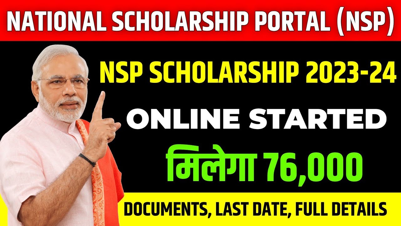 nsp scholarship 2023-24: nsp scholarship 2023 full details| online started