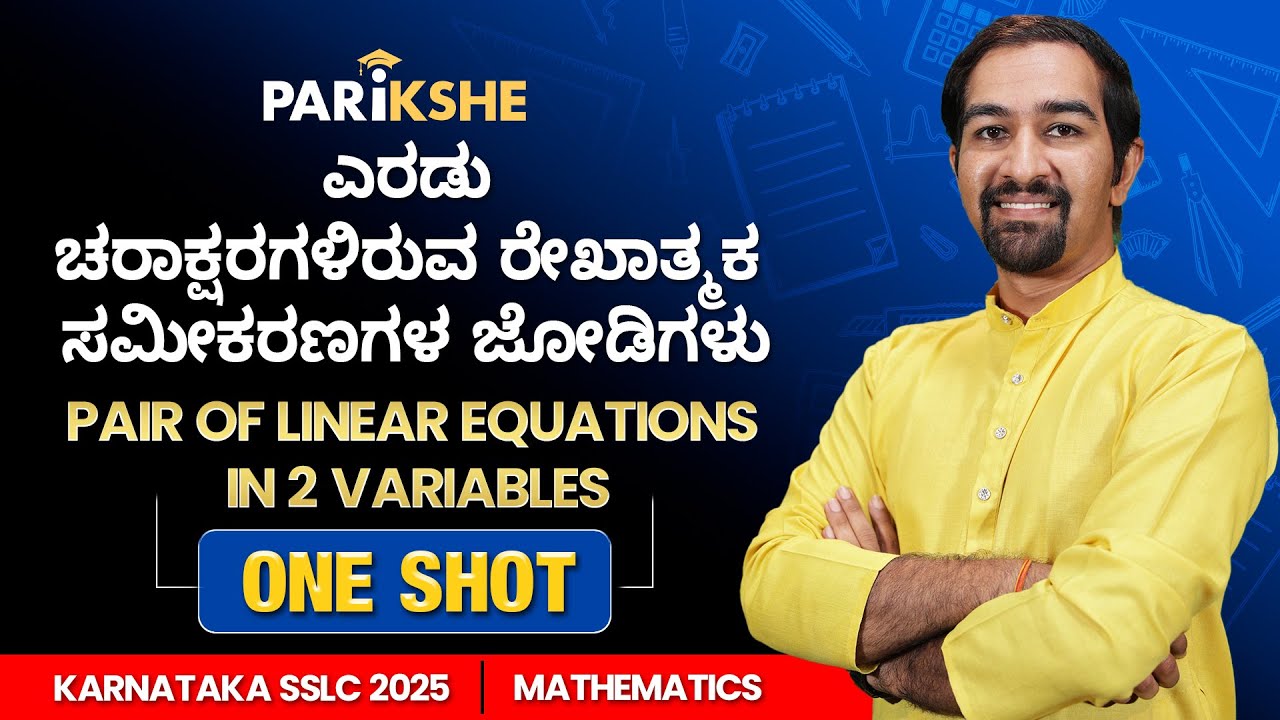 Pair of Linear Equations in Two Variables | One Shot 🔥 | SSLC Karnataka Exam Prep 📚 | Parikshe