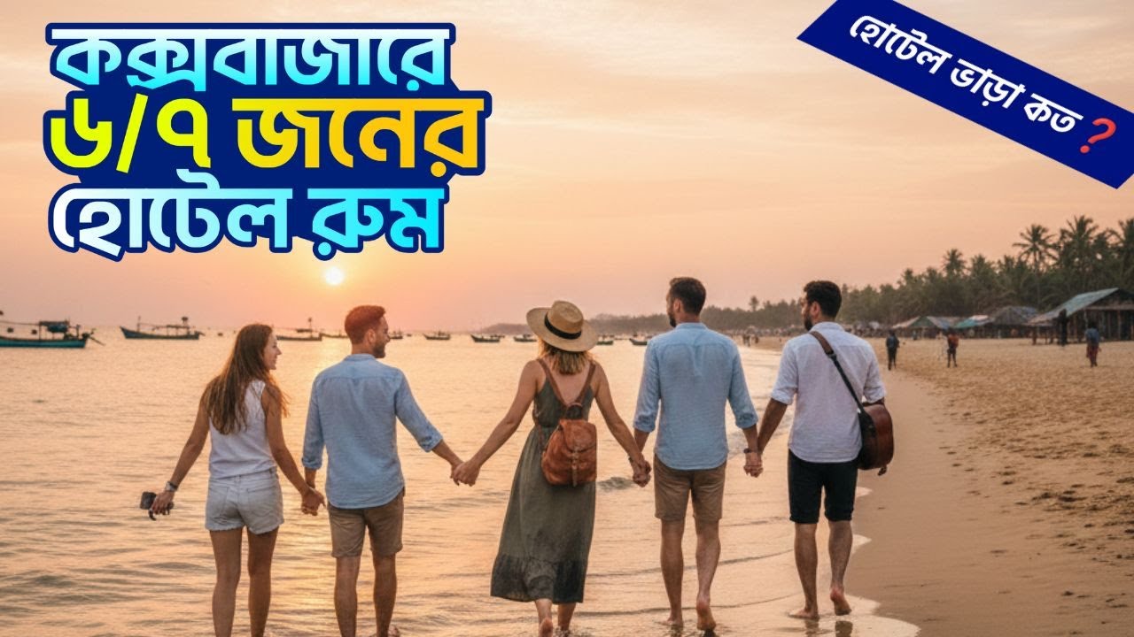 হোটেল ছেড়ে অ্যাপার্টমেন্টে কেন থাকবেন? 🧐 ৩ বেডের বিশাল ফ্ল্যাট ট্যুর ও ভাড়া!