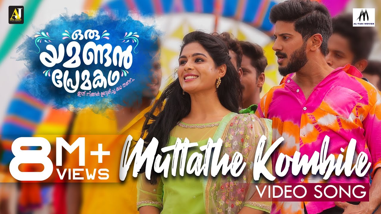 Oru Yamandan Premakadha | Muttathekombile Video Song | Dulquer Salman | Nadirsha