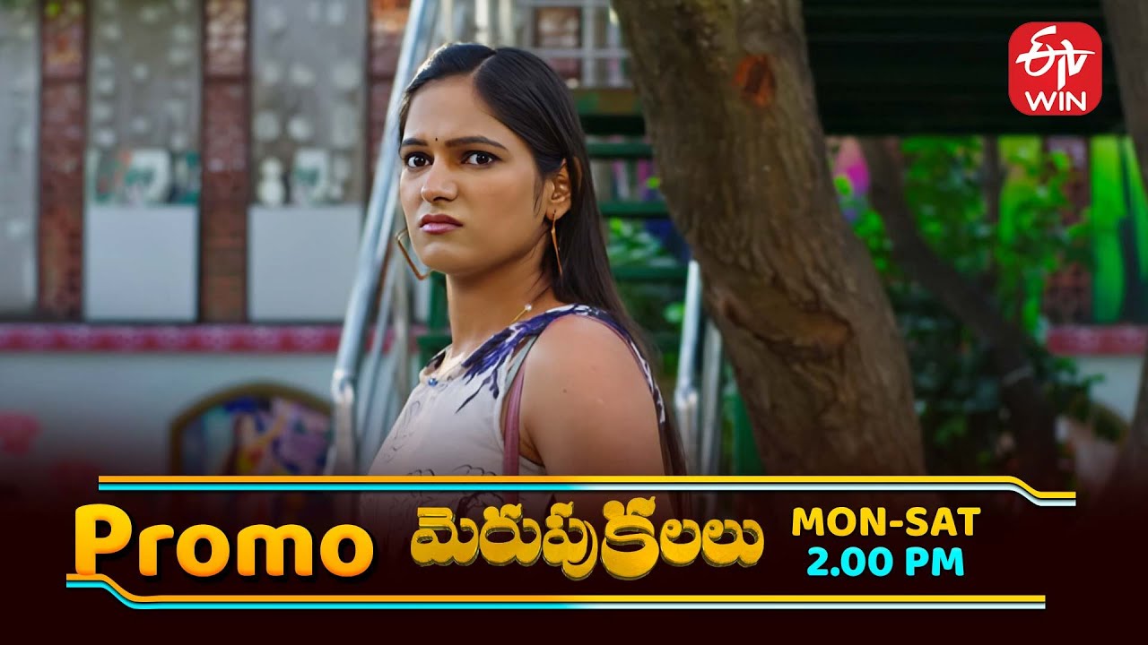 Merupu Kalalu Latest Promo | Episode No 186 | 31st December 2025 | ETV Telugu