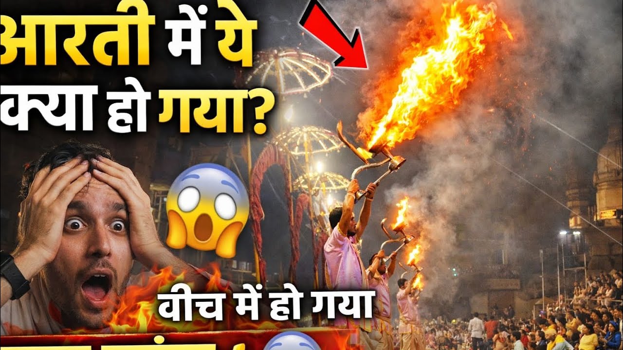 Ganga aarti dekhte time lafda ho gya 😱😱 #souravjoshivlogs#newjourney#princevlogs 