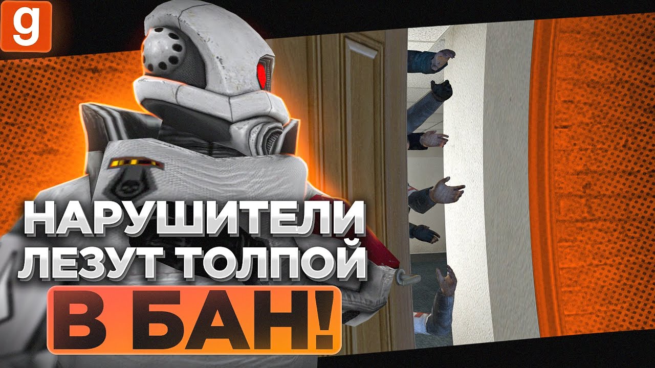Я АДМИН | ТОЛПА НАРУШИТЕЛЕЙ ПОПАЛА НЕ К ТОМУ АДМИНИСТРАТОРУ В Garry's Mod DarkRP