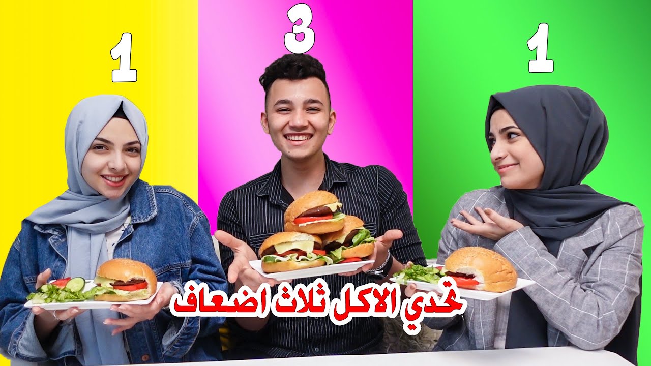 تحدينا كرم ياكل ثلاث اضعاف اكلنا ! خليناه يندم 😱