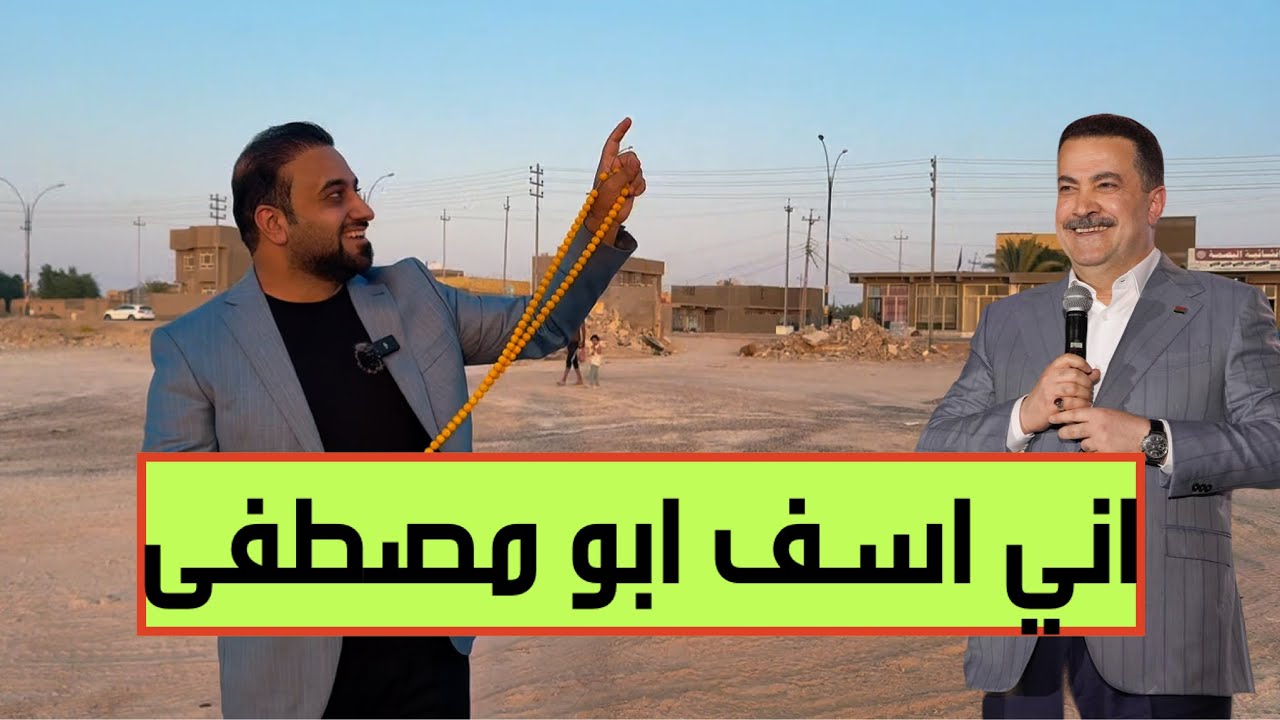  لقاء مفاجئ يجمع الحمداني بالسوداني في المثنى واعتذار علني يطوي صفحة الخلاف وسوء الفهم فيما بينهم.