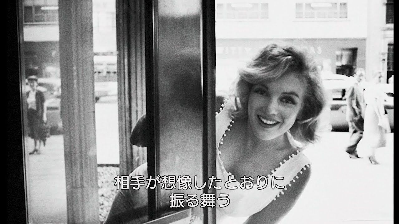 マリリン・モンローのファッション・ルール　ファンのためのメイク　ドキュメンタリー映画本編映像