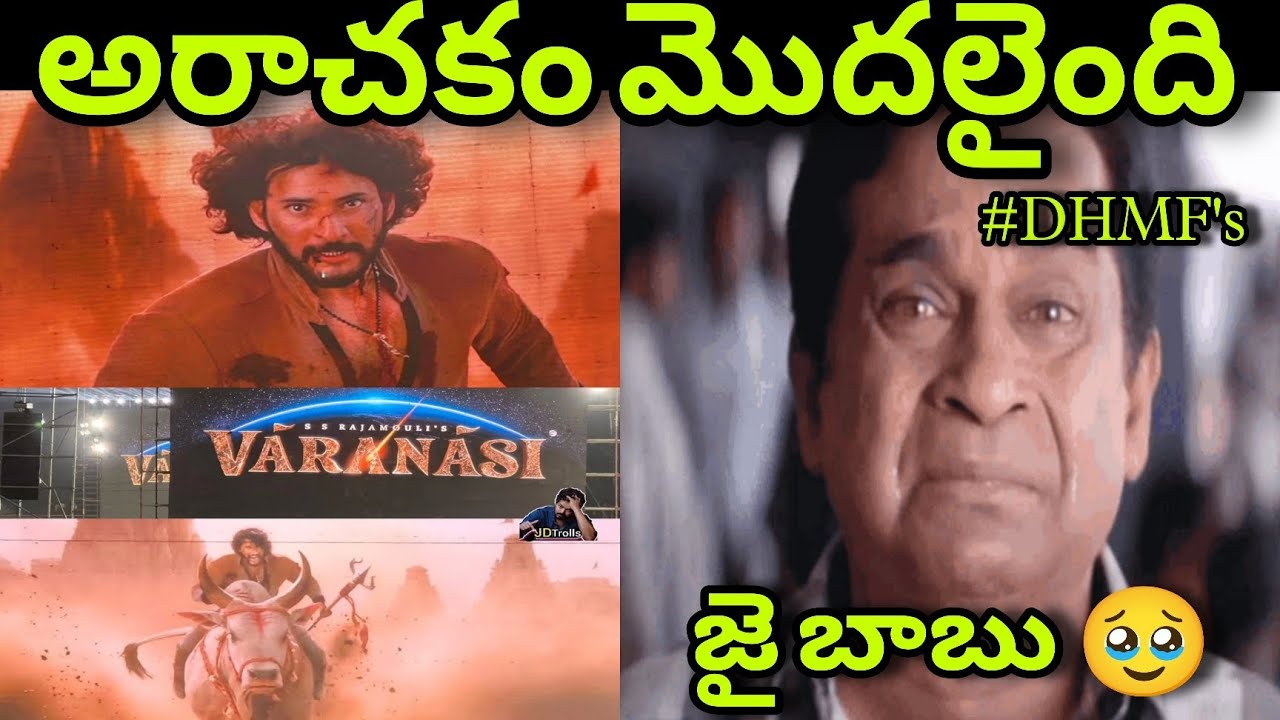 🔥 Varanasi Title Reaction Troll 💥 | SSMB29 | Mahesh Babu | Rajamouli | Telugu Trolls ❤️‍🔥
