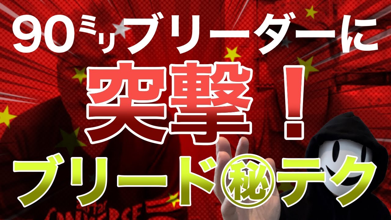 巨大オオクワガタの育て方！90㍉ブリーダーのマル秘ブリードテクニック！夏のスペシャルコラボ