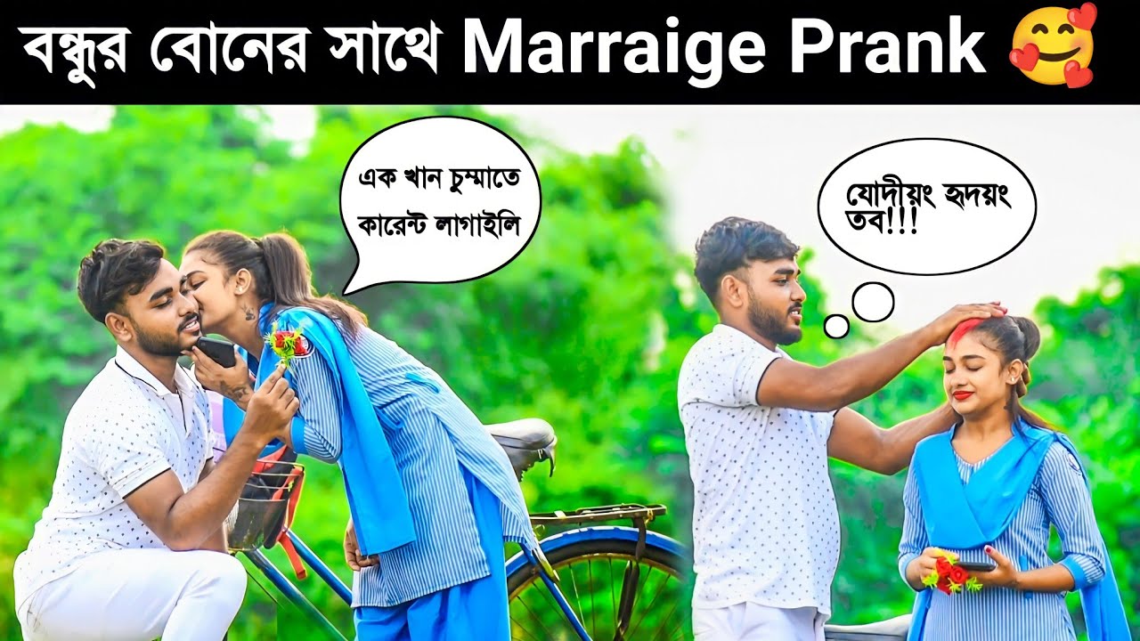 বন্ধুর বোনের সাথে Marriage Prank || Marraige Prank On Friend's Sister🥰 || Prankbuzz Raj ||