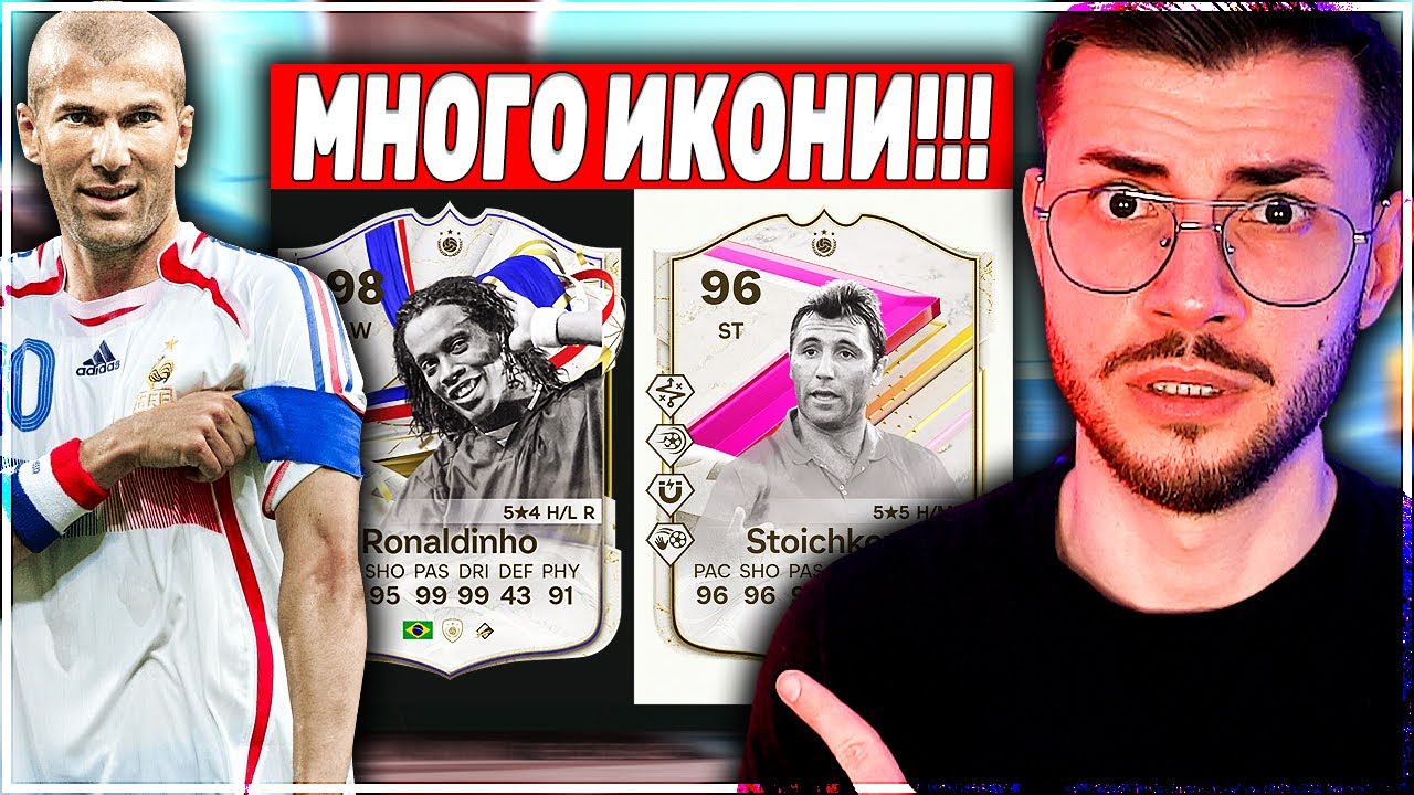 ДРАФТ ПРЕДИЗВИКАТЕЛСТВО ИЗБИРАЙ ВНИМАТЕЛНО EA FC 24