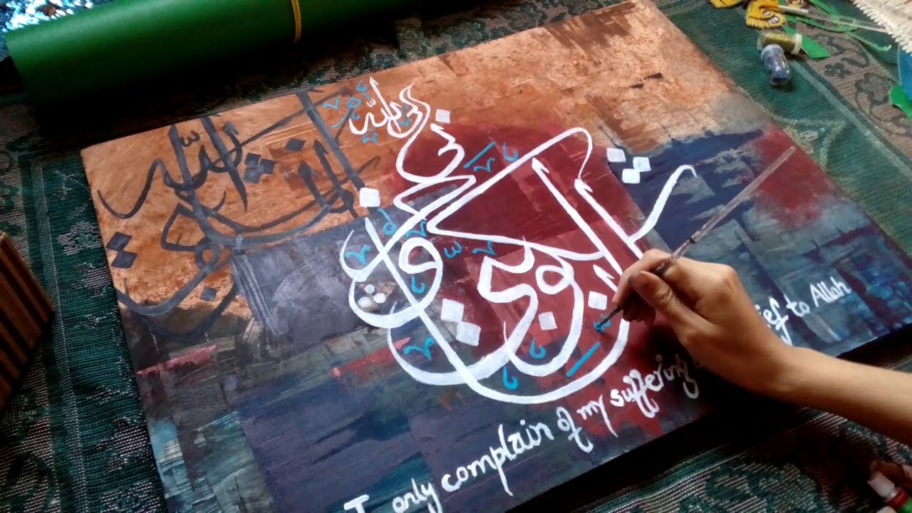 Arabic Calligraphy Art using Acrylics| islamic art | Quran ayat (12:86)