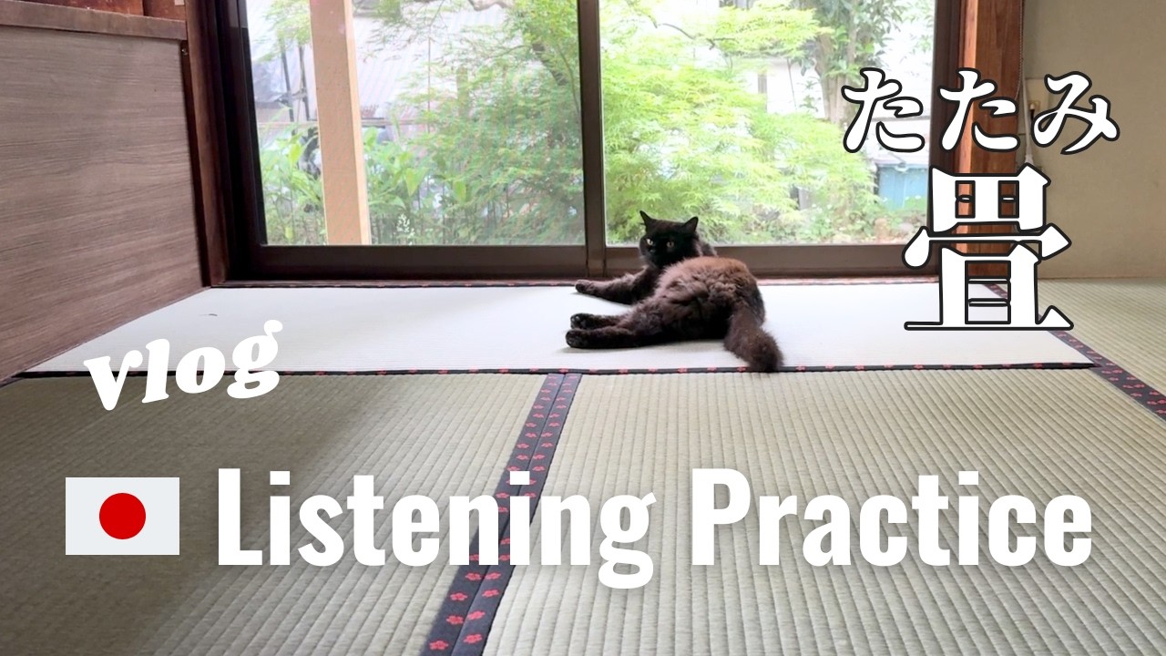Rice fields in June | Japanese Listening Practice