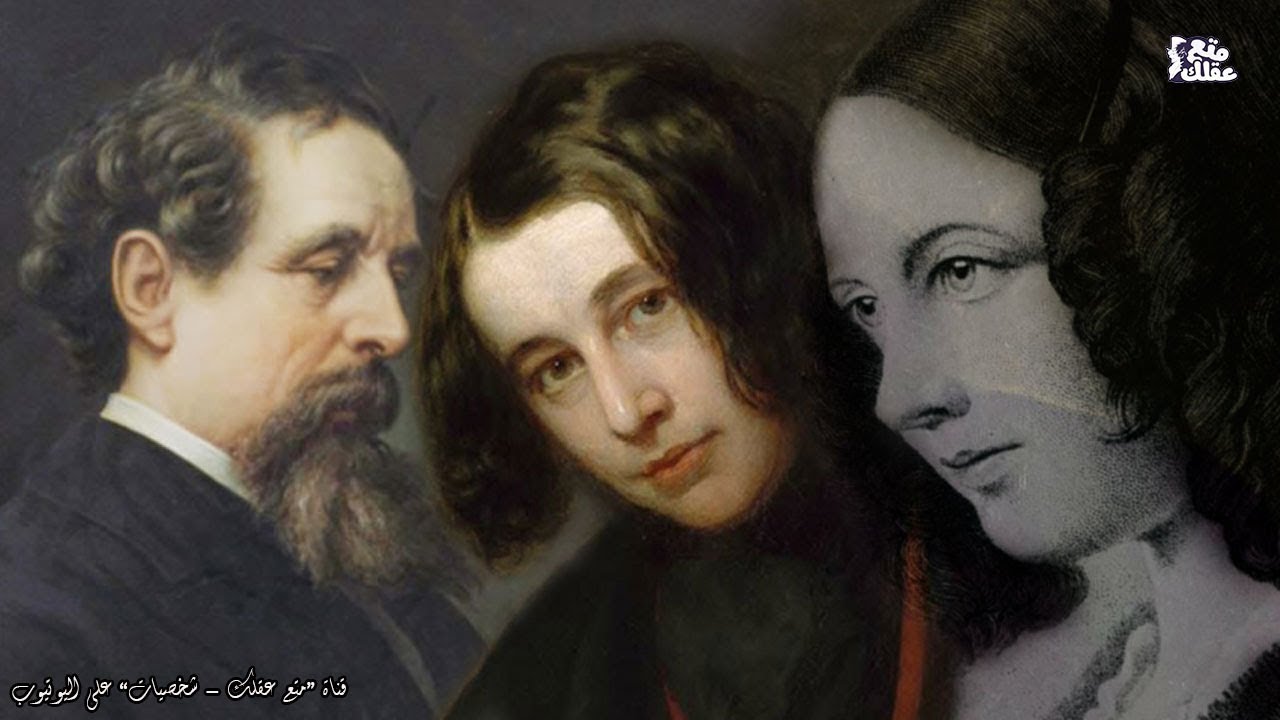 تشارلز ديكنز | أديب الفقراء والمرأة الخفية التى غيرت حياته !