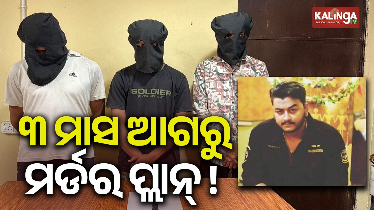 YouTuber Rahul’s Family Claims M**der Plot Was Hatched Three Months Prior | Kalinga TV